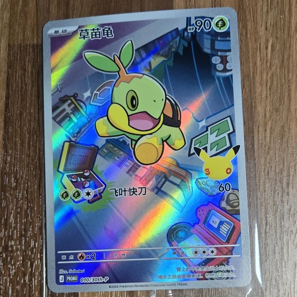 Pokémon Card Chinese 30th Anniversary - Turtwig - Picture 1 of 1